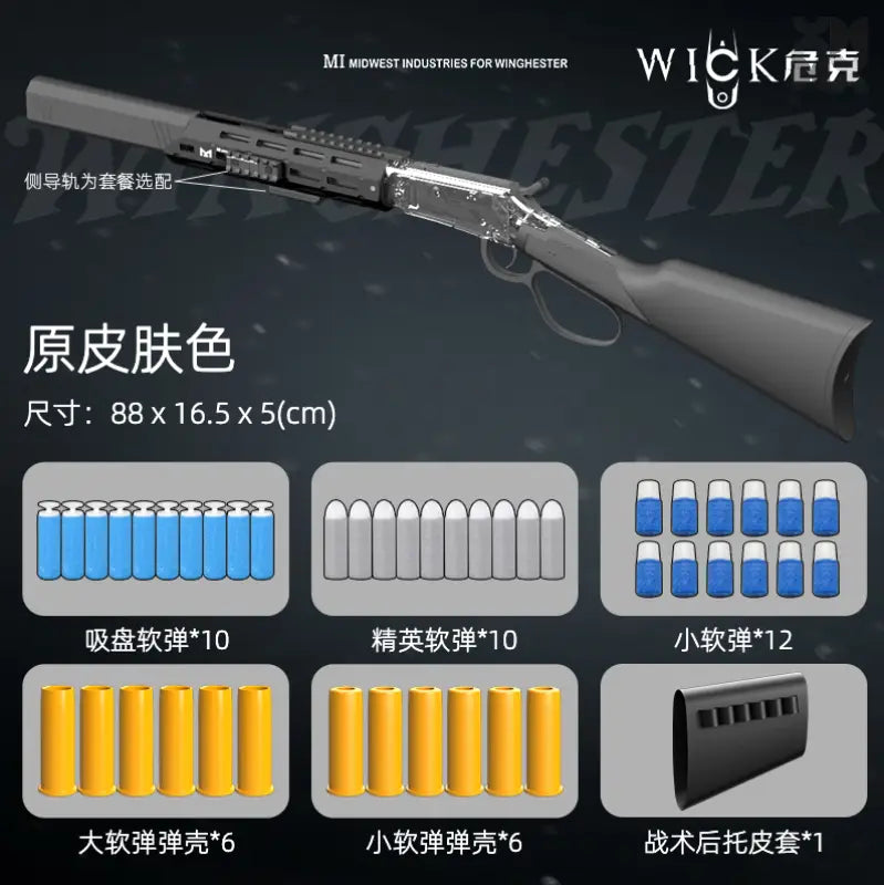 Winchester M1894 Soft Bullet Gun With Shell Ejection Tactical Pure Black Toy